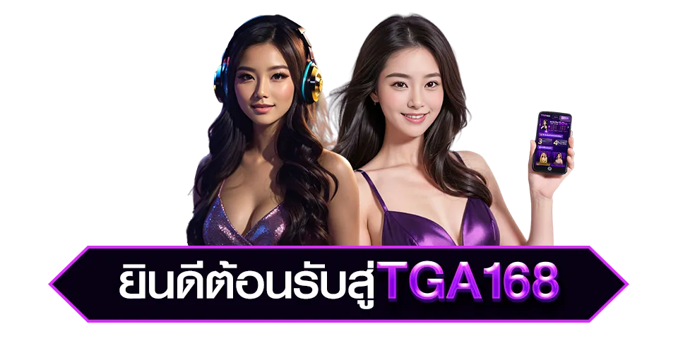 tga168